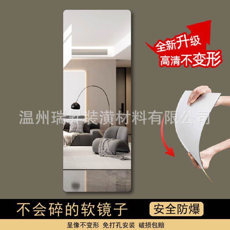 亚克力高清软镜子贴纸｜自粘镜面