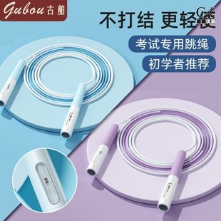 中学考试专用儿童跳绳小学生绳二年级中学生沙士沙式 莎士沙氏沙市