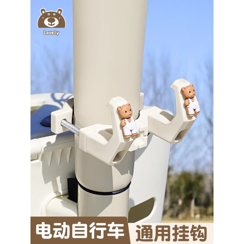 电动车通用前置挂钩承重强