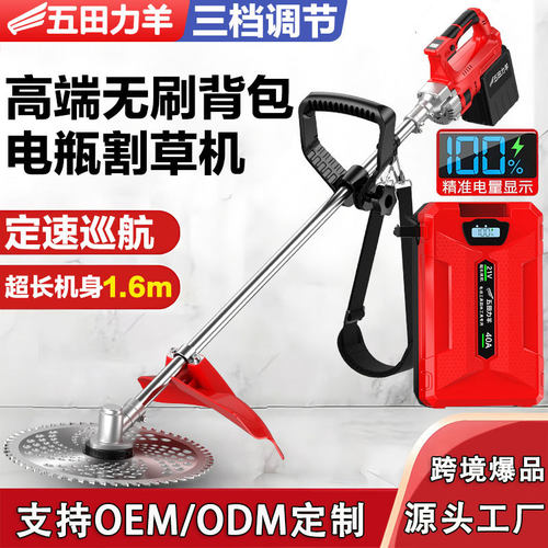 无刷大功率锂电手持割草机