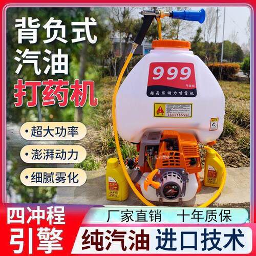 五羊本田进口大功率四冲程背负式