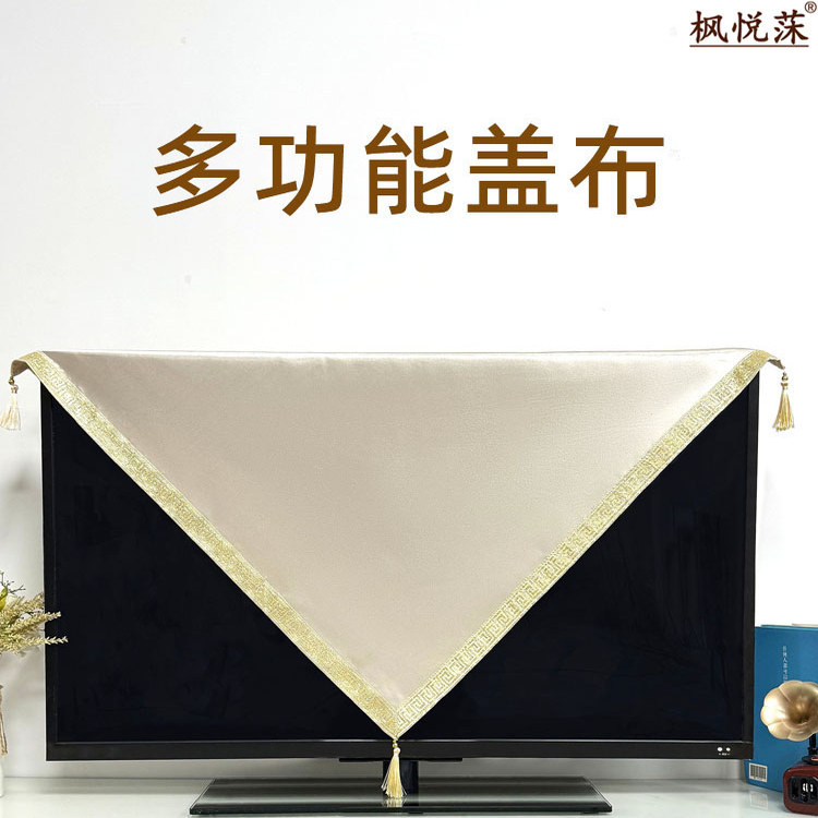 多功能盖布家用防尘盖布美观适用电视空调桌子等盖布,居家布艺,万能盖巾,淘宝优惠券,粉丝福利购,淘宝优惠卷