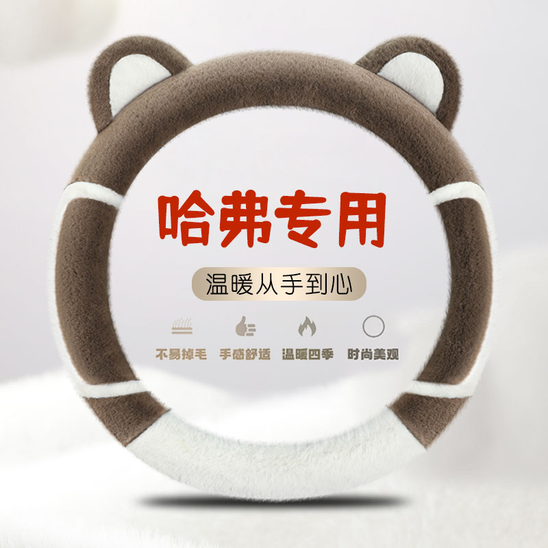 冬季亲肤水貂绒可爱方向盘套