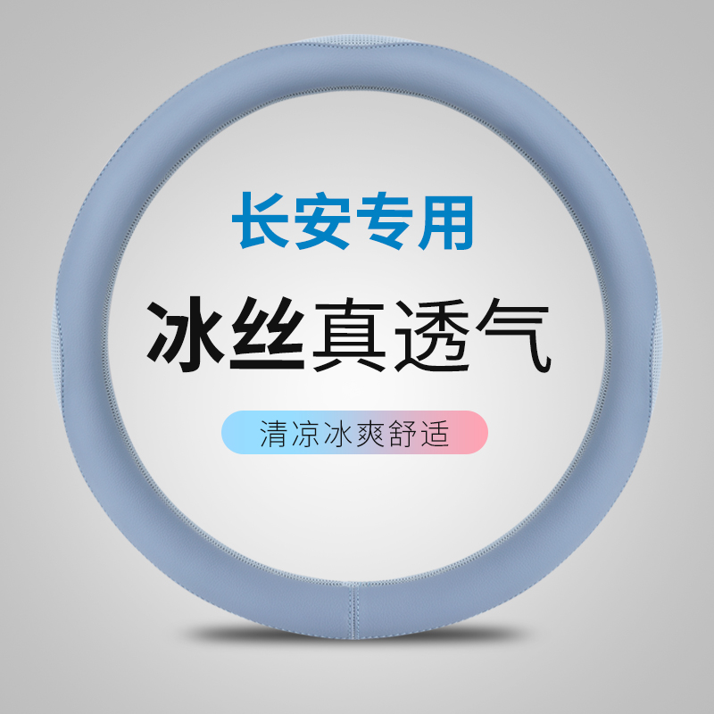 冰丝透气防滑耐磨把套四季通用
