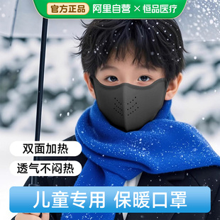儿童口罩防寒保暖5到12岁男童秋冬防风宝宝立体加绒男宝专用面罩
