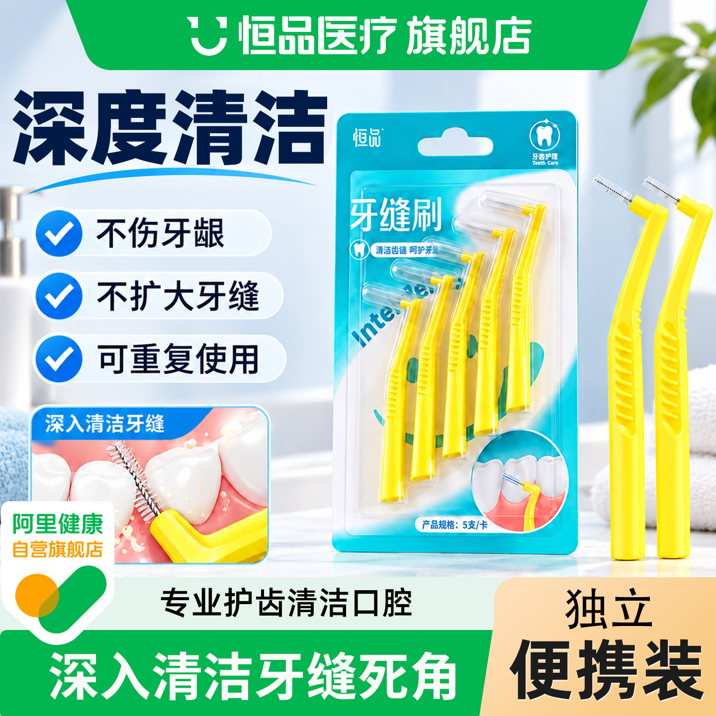 牙缝刷牙间隙刷杜邦软毛正畸专用