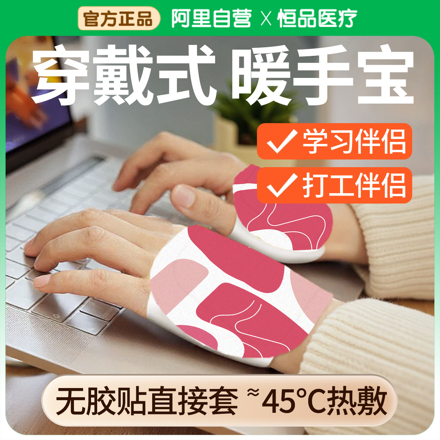 冬季保暖】暖手宝自发热暖宝宝贴