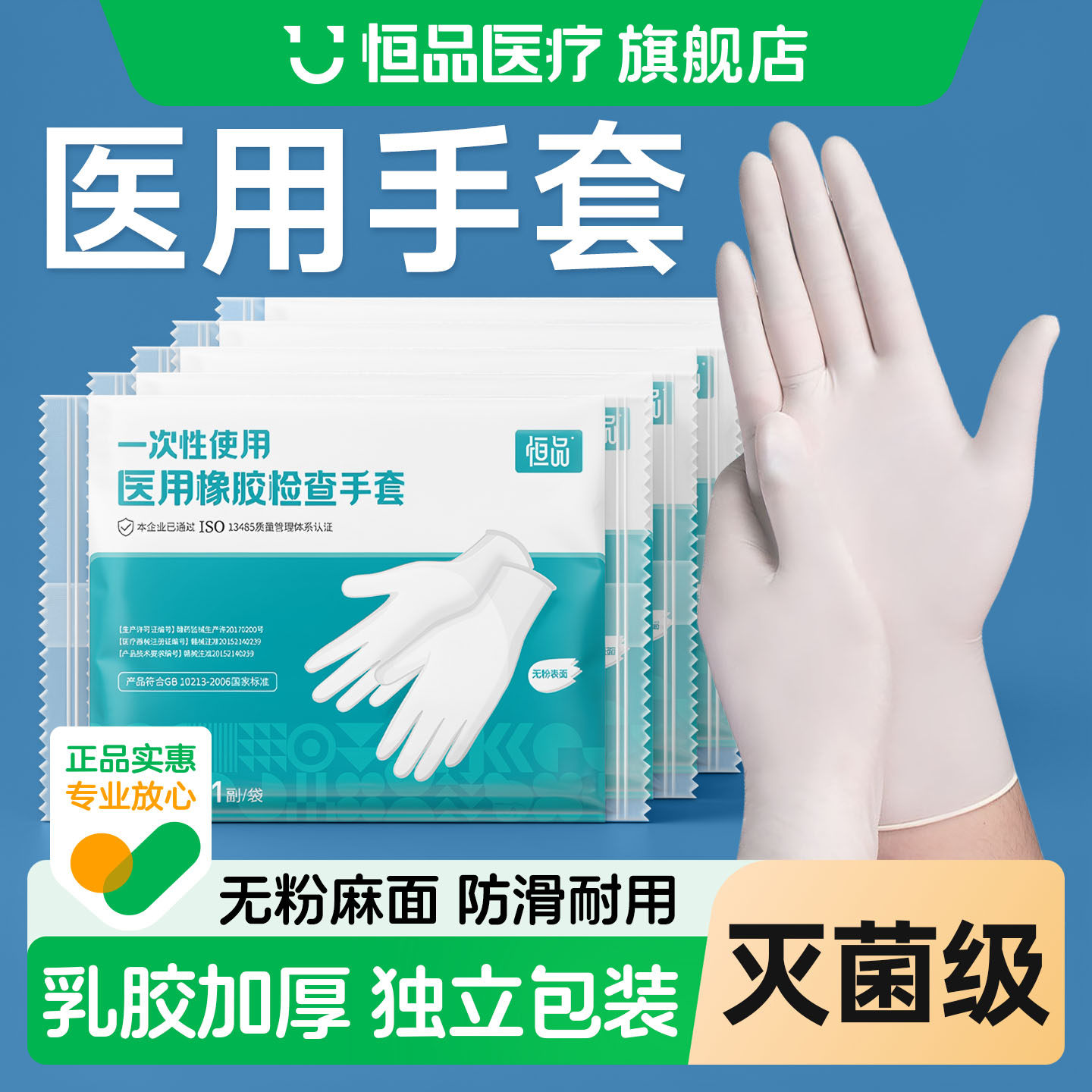 医用手套一次性橡胶无菌乳胶加厚耐用外科手术检查防护单独包装