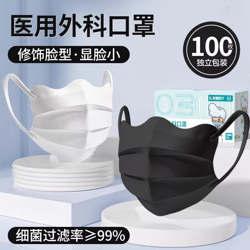 蝶形医用外科口罩一次性防风防寒