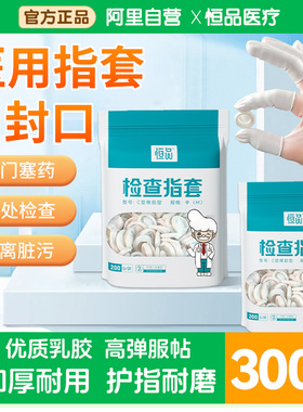 医用橡胶手指套一次性塞药给药上药单指头套医生检查成人护指耐磨