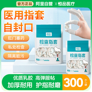 医用橡胶手指套一次性塞药给药上药单指头套医生检查成人护指耐磨