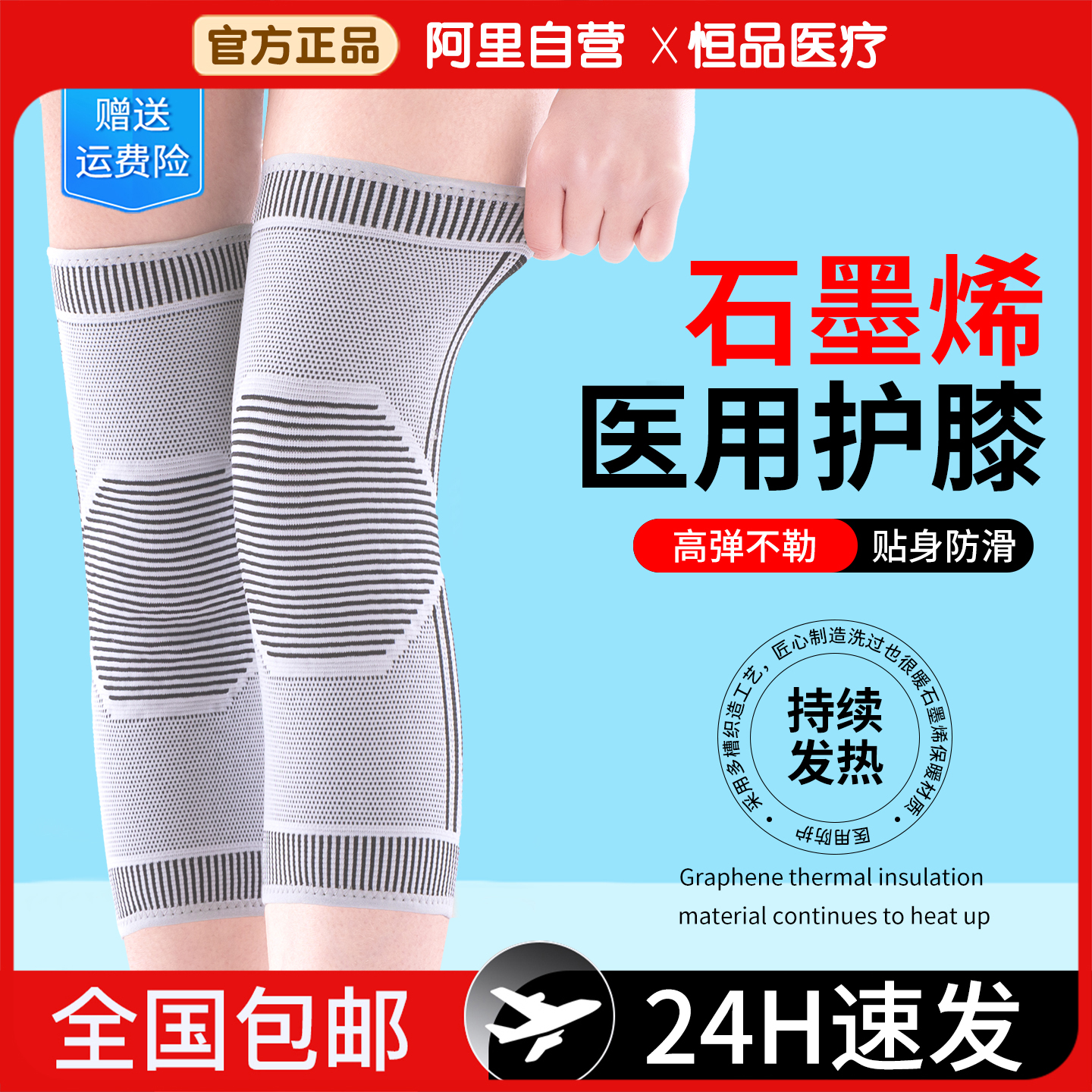 持续发热】石墨烯护膝盖保暖防寒