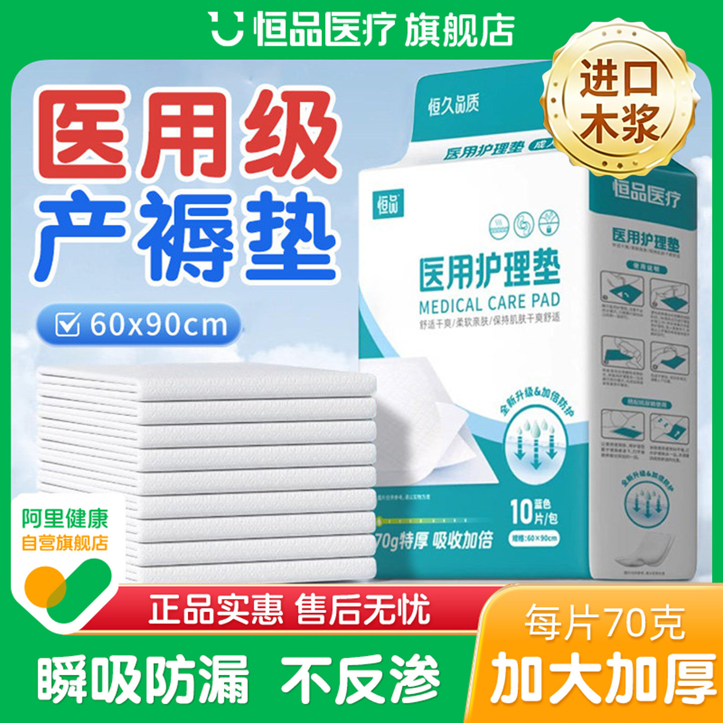 产褥垫产妇专用医用护理垫60x90孕妇一次性加大号特厚隔尿垫成人
