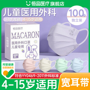 儿童口罩医用外科一次性医疗男女孩专用5到12岁单独包装官方正品8