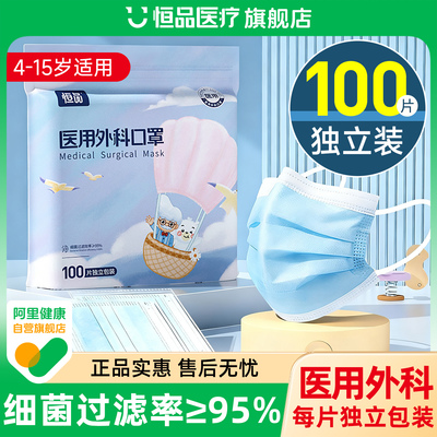 医用外科儿童口罩三层男女冬防护