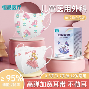 儿童8到12岁3D立体医用外科一次性口罩婴儿宝宝0-3岁专用独立包装