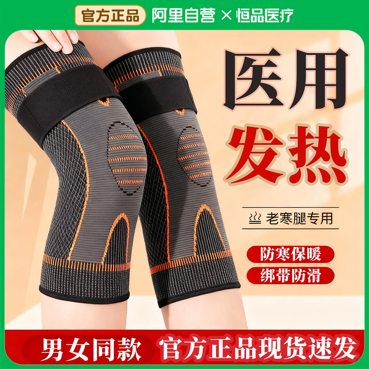 艾草自发热护膝防寒保暖防滑防脱