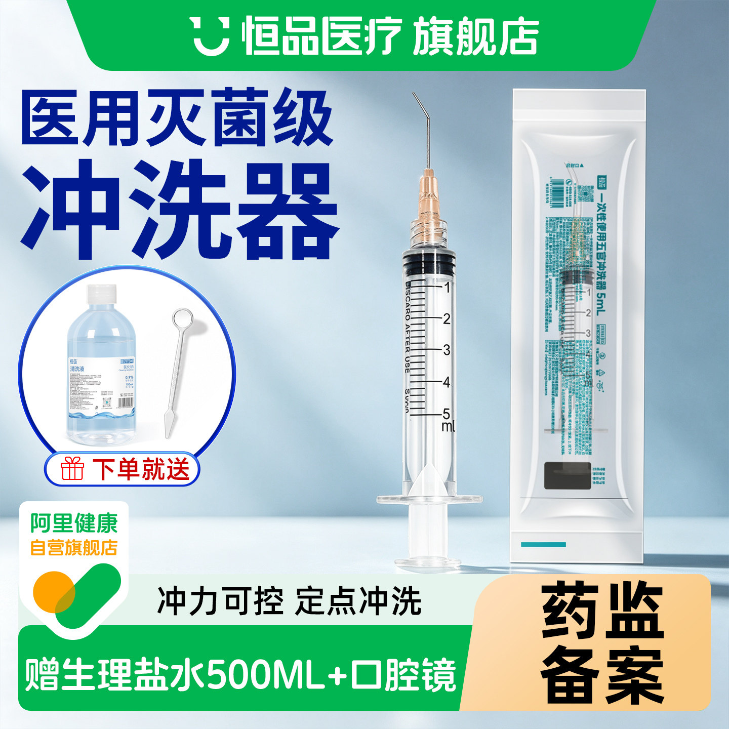 智齿窝冲洗器医用灭菌便携