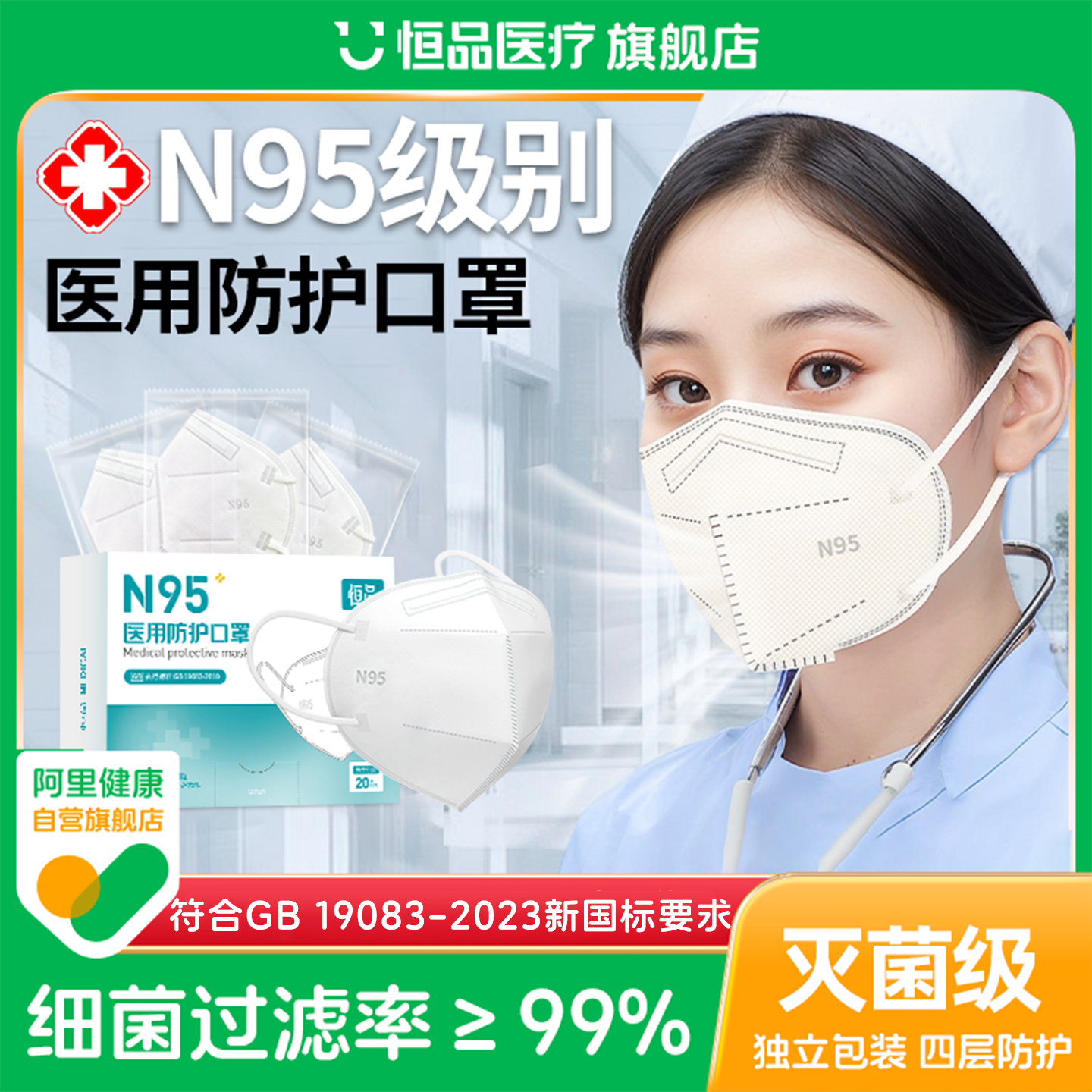 N95医用防护口罩秋冬一次性医疗单独包装灭菌级防工业粉尘口罩,医疗器械,口罩（器械）,淘宝优惠券,粉丝福利购,淘宝优惠卷