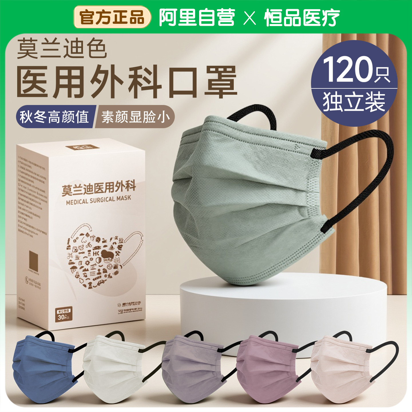 莫兰迪女高颜值口罩冬季防风防寒