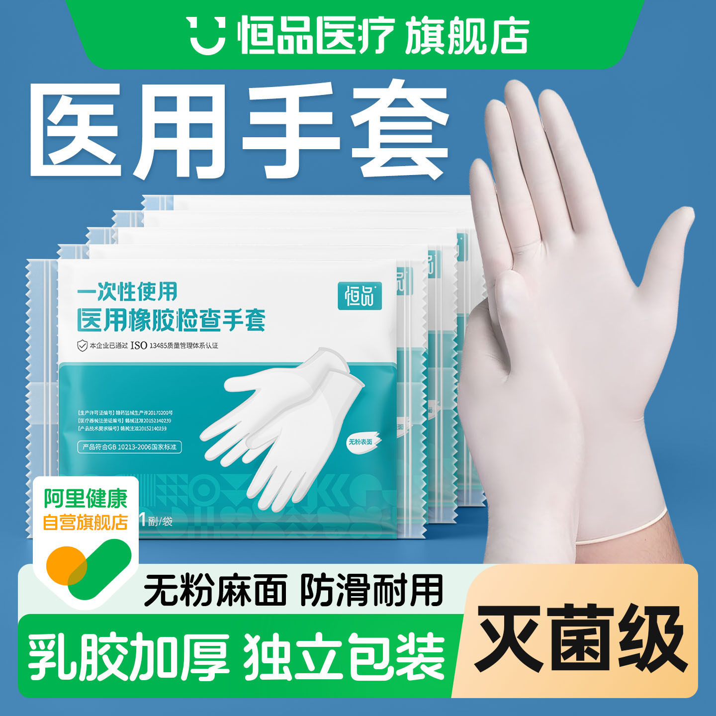 医用手套一次性橡胶无菌乳胶加厚耐用外科手术检查防护单独包装