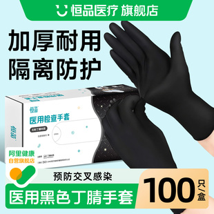 医用手套一次性橡胶丁腈加厚耐用外科手术检查医疗正品官方旗舰店