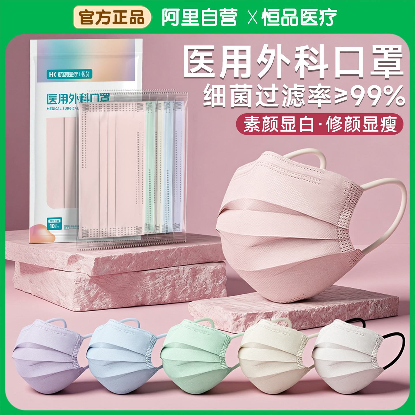医用外科一次性口罩官方正品店