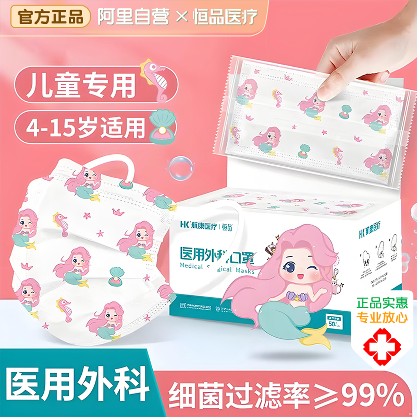 儿童医用外科口罩独立装官方正品