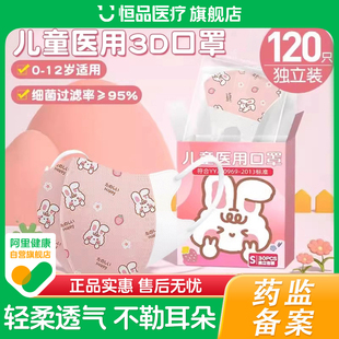 儿童医用口罩3d立体一次性5-8到12岁男女小孩秋冬加厚上学生专用6