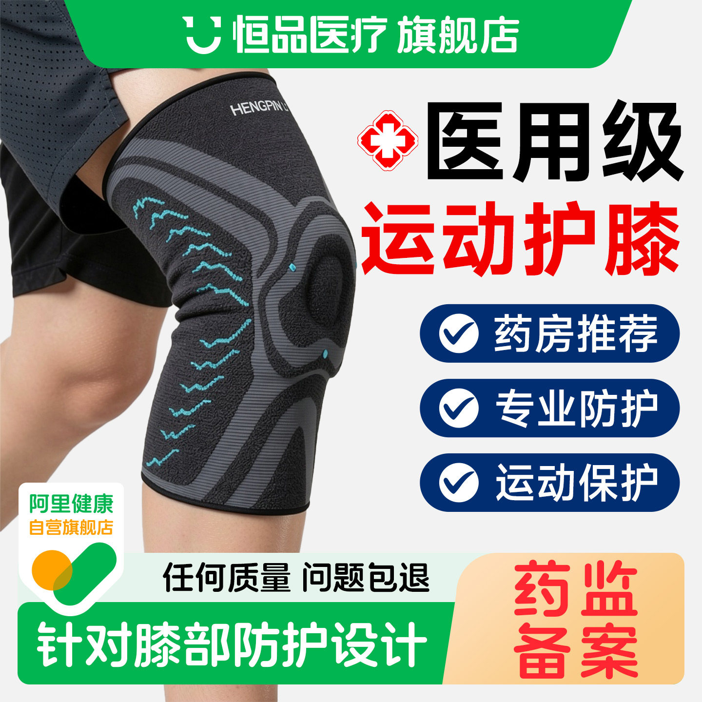 医用半月板损伤护膝男女士成人韧带运动防护关节专用膝部固定器