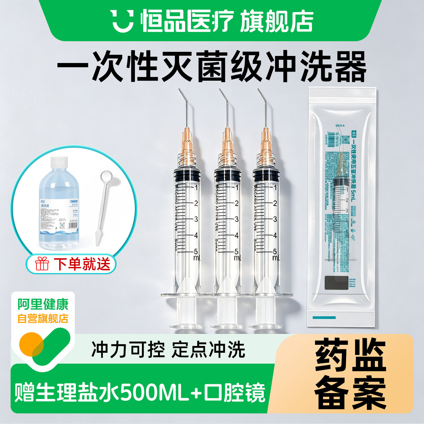 冲牙器医用灭菌便携冲洗器