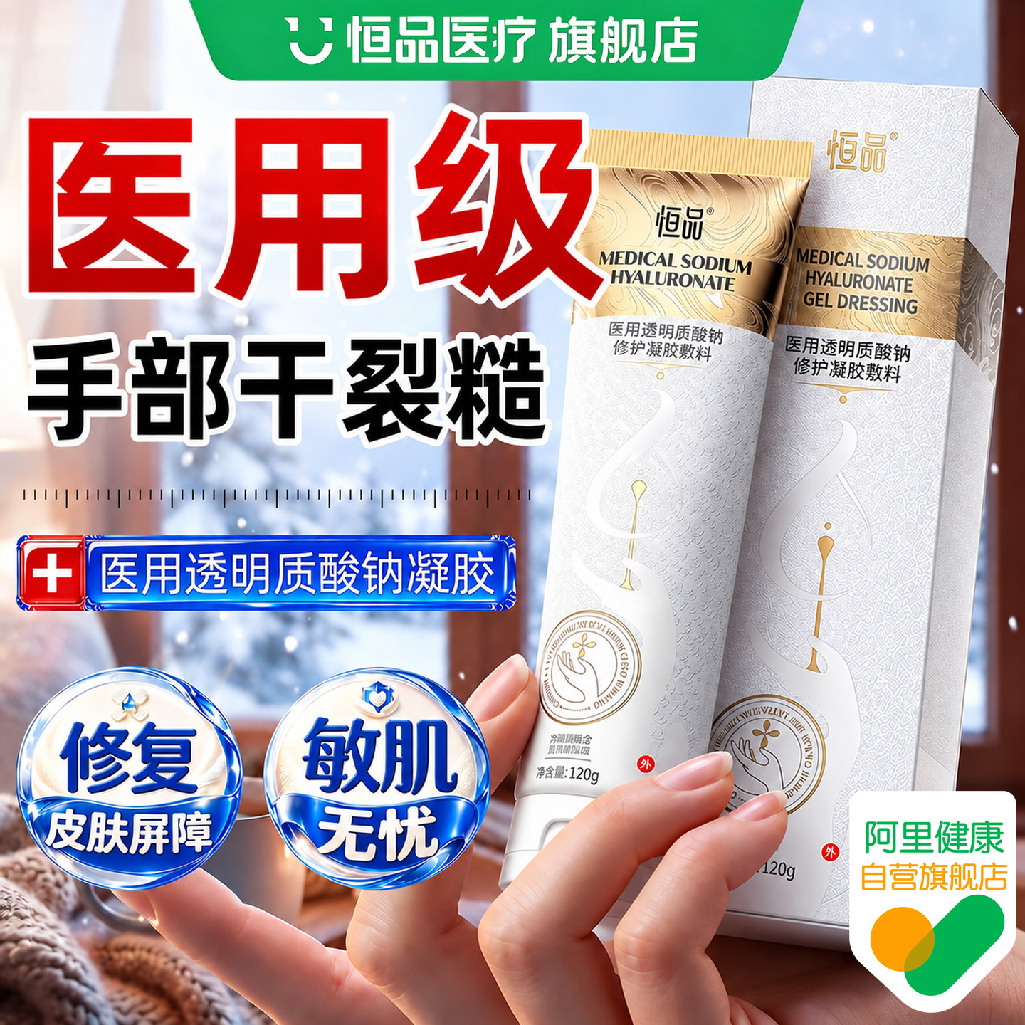 医用级护手霜】滋润保湿防干裂