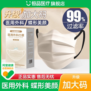 加大码蝶形医用外科口罩一次性医疗女高颜值单独包装官方正品