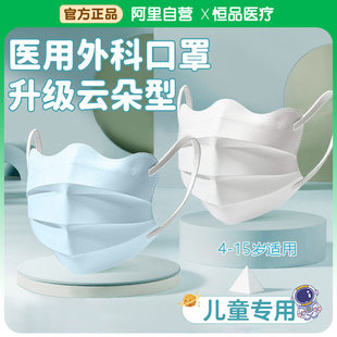 蝶形儿童口罩医用外科灭菌级一次性男女童小孩8到12岁5到上学专用