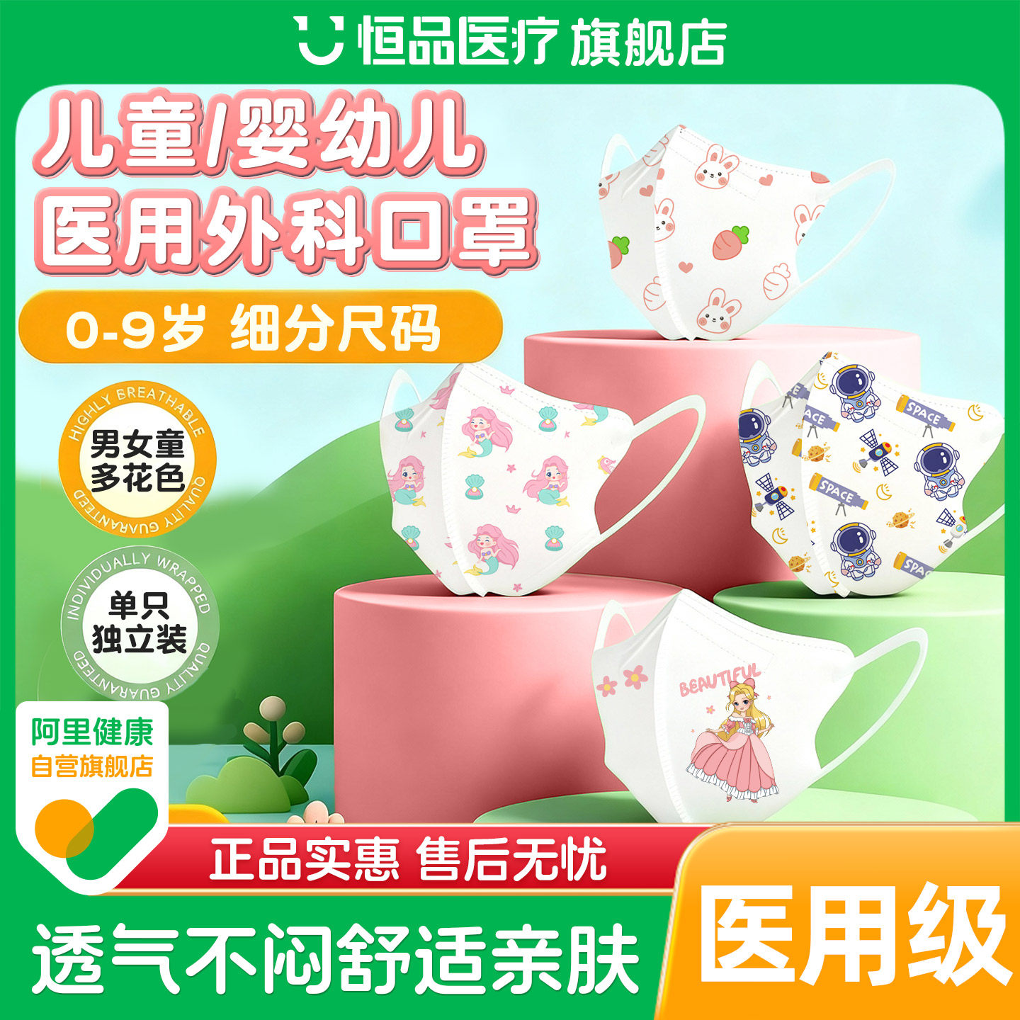 ���ڲ���������ɫ ��ͯҽ����ơ�3D����һ���Կ��� 13.8Ԫ