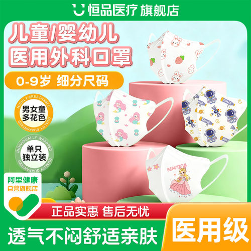 儿童医用外科】3D立体一次性口罩