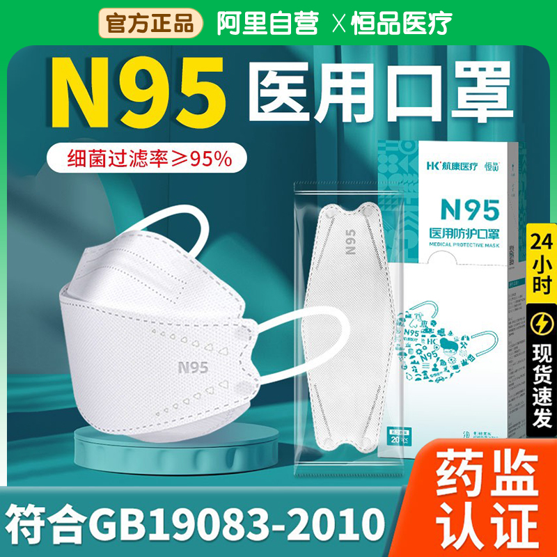 n95医用防护口罩官方正品旗舰店