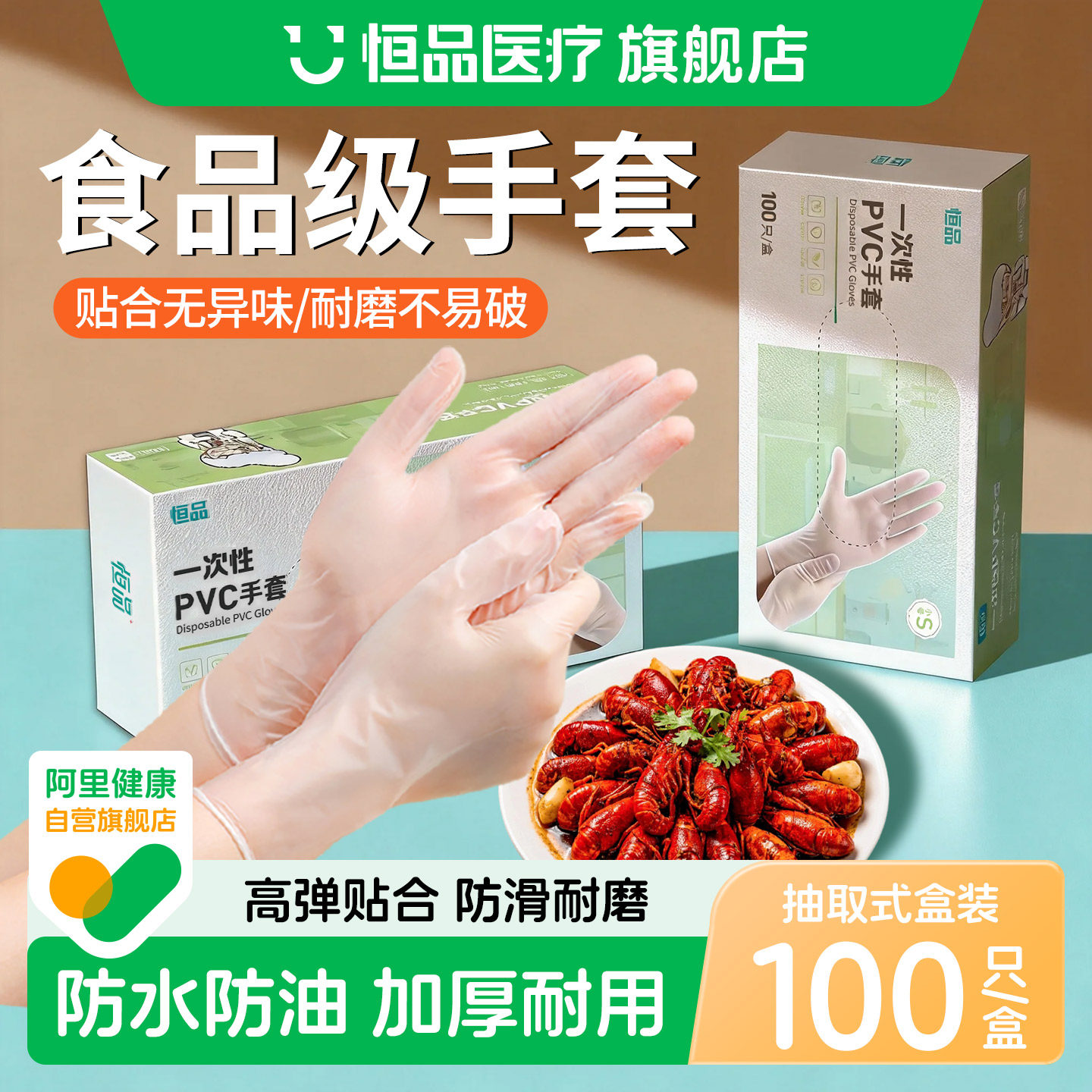 一次性手套PVC食品级专用乳胶丁腈橡胶餐饮家务洗碗厨房加厚耐用