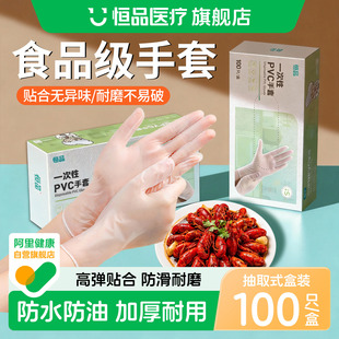 一次性手套PVC食品级专用乳胶丁腈橡胶餐饮家务洗碗厨房加厚耐用