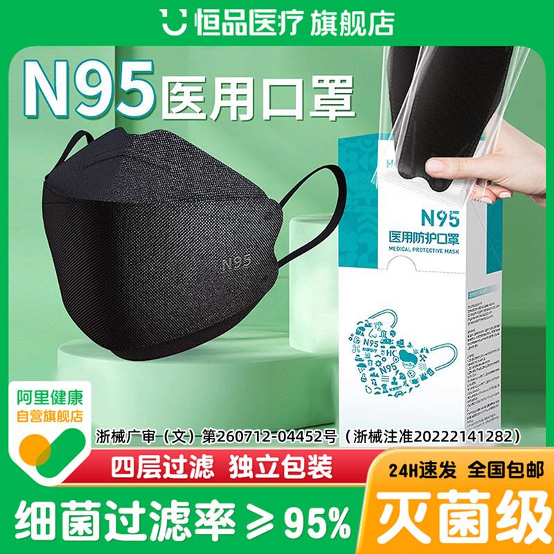 N95医用防护口罩官方正品旗舰店