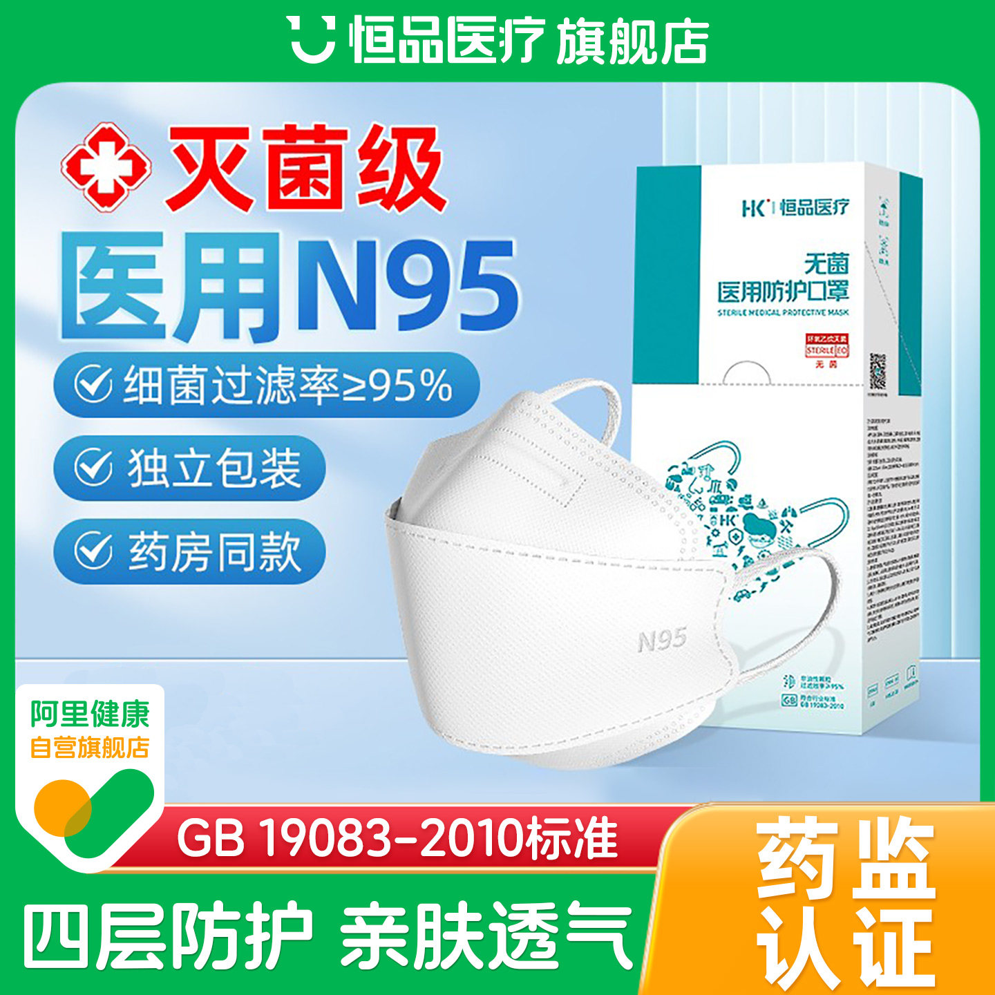 N95医用防护口罩一次性医疗级别成人防粉尘灭菌级官方正品旗舰店,医疗器械,口罩（器械）,淘宝优惠券,粉丝福利购,淘宝优惠卷