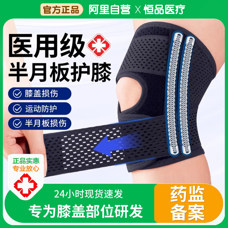 半月板损伤专用医用护膝男女士关节积液膝盖髌骨护套跑步运动护具