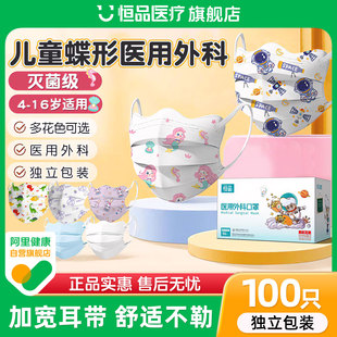儿童灭菌级医用外科口罩一次性医疗8到12岁6正品 旗舰店5独立包装