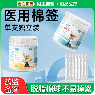 医用双头棉签掏耳朵鼻屎专用棉棒