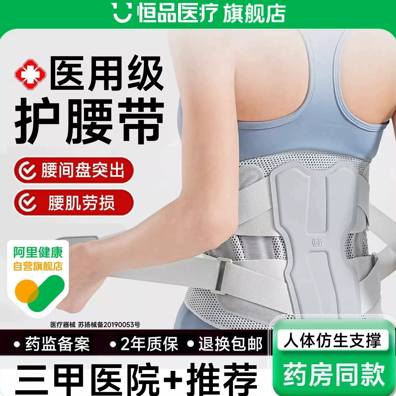 医用护腰带腰间盘劳损腰椎间盘突出腰围腰托男女腰疼痛发热束腰带
