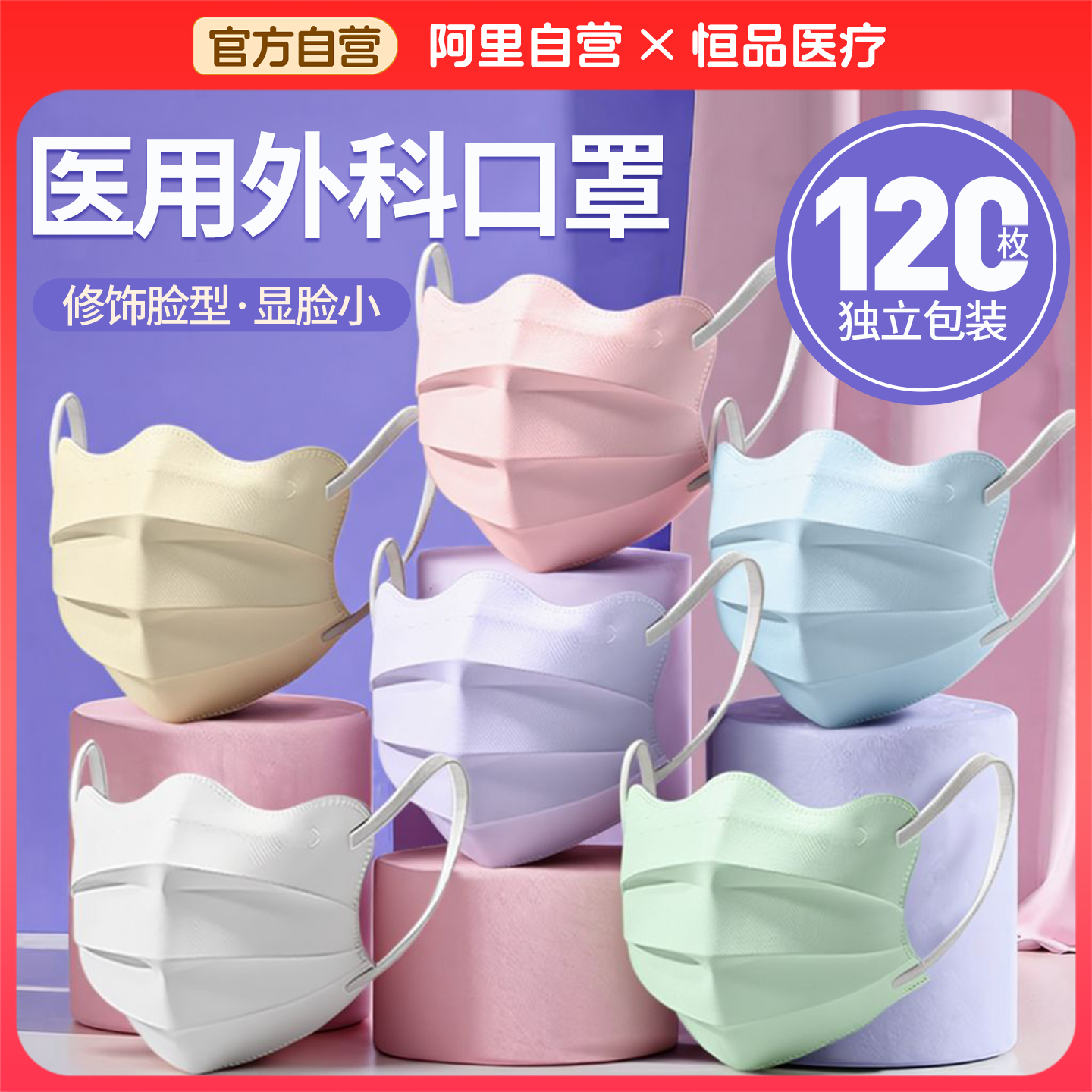 高颜值蝶形医用外科口罩官方正品