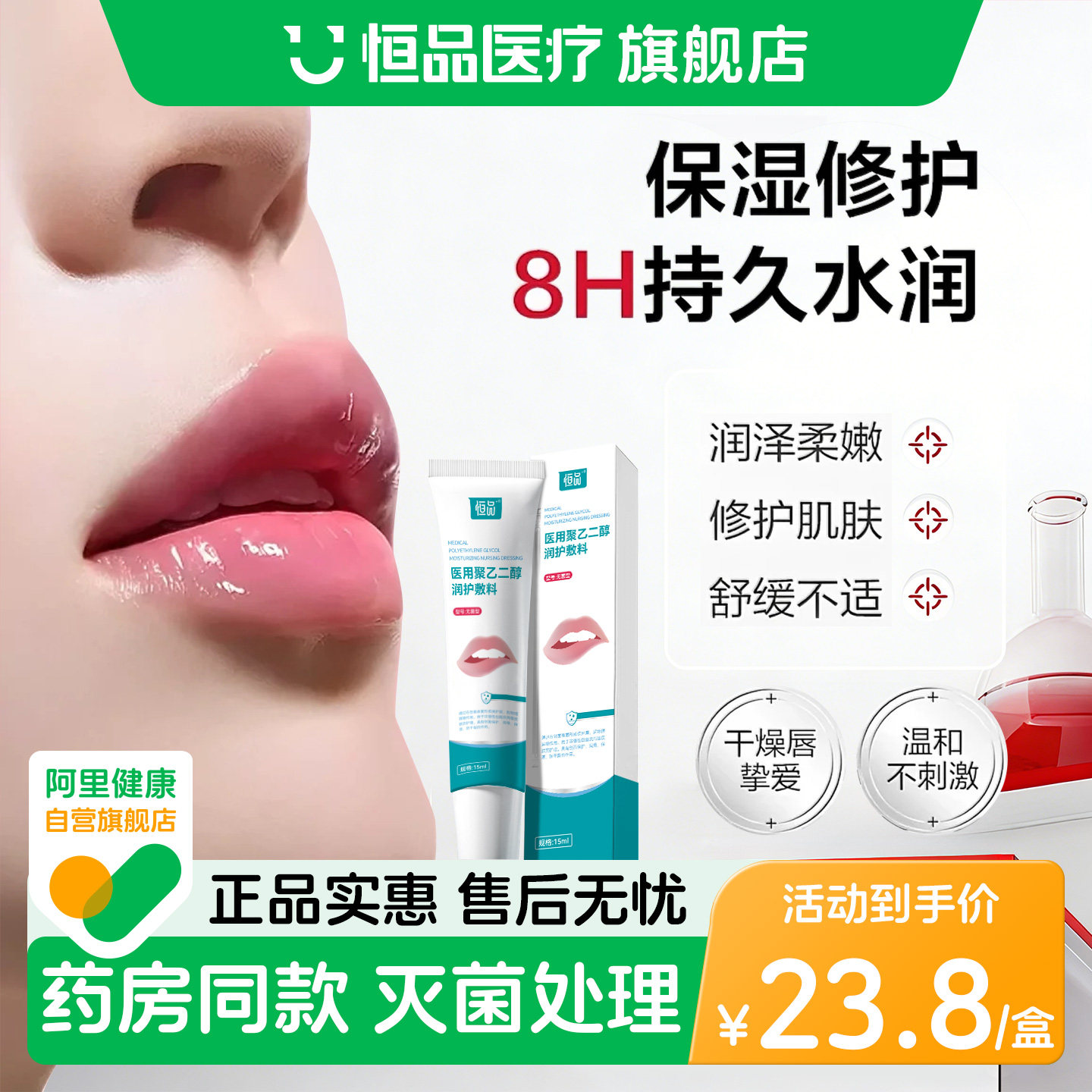 唇炎唇膏医用型干燥唇裂修复去死皮口角干裂脱皮唇部护理口红唇纹,医疗器械,医用乳膏（器械）,淘宝优惠券,粉丝福利购,淘宝优惠卷