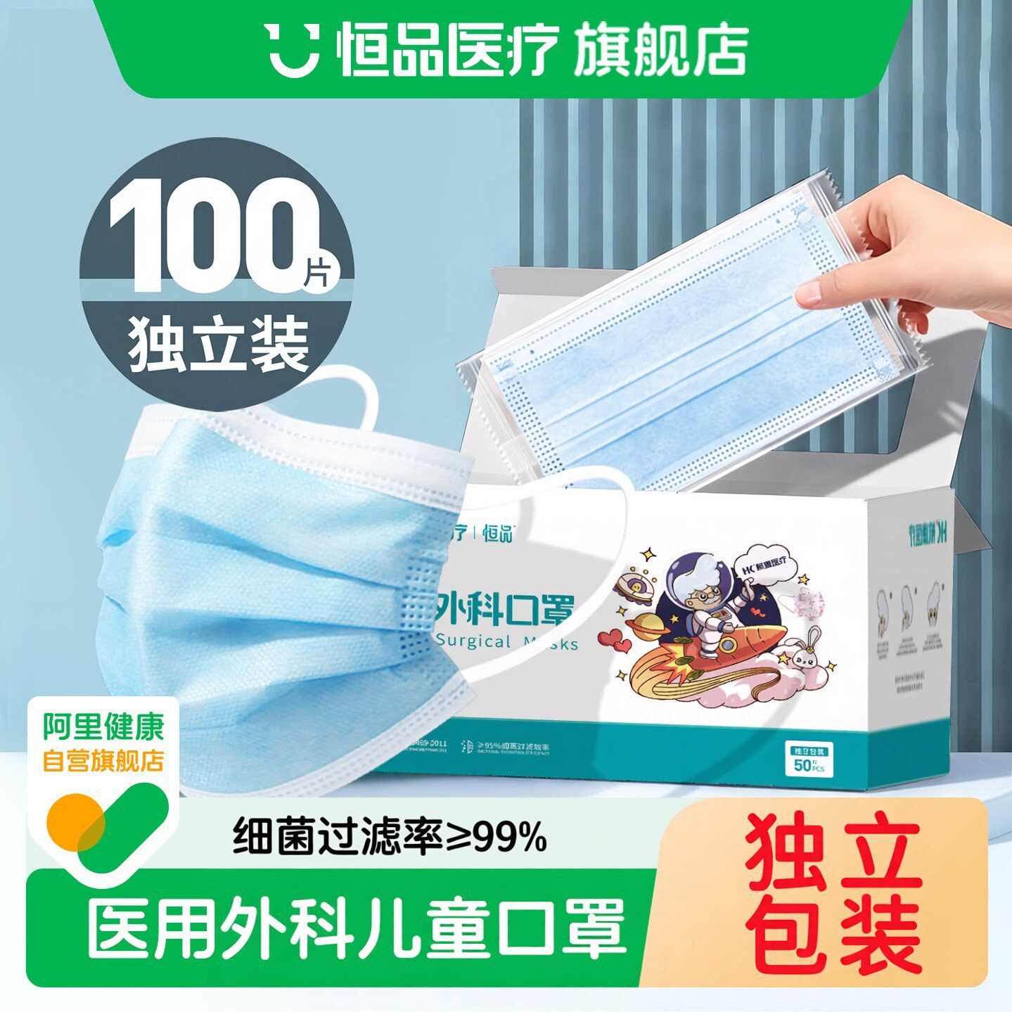 医用外科儿童口罩一次性单独包装