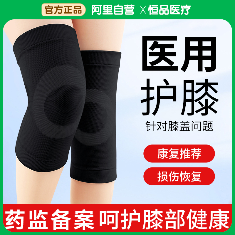 医用护膝盖套老寒腿保暖男女士关节老年人防寒专用夏季薄款防下滑