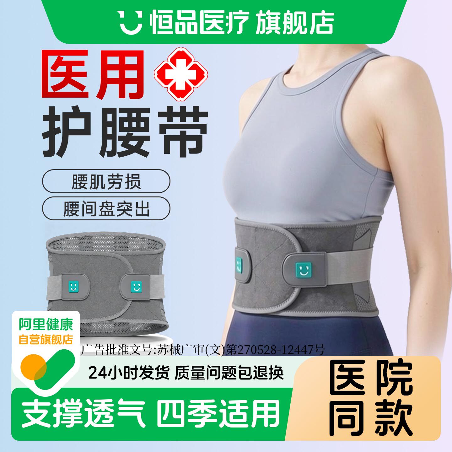 医用护腰带腰间盘劳损突出护腰腰带腰椎托部围男女士专用久坐神器